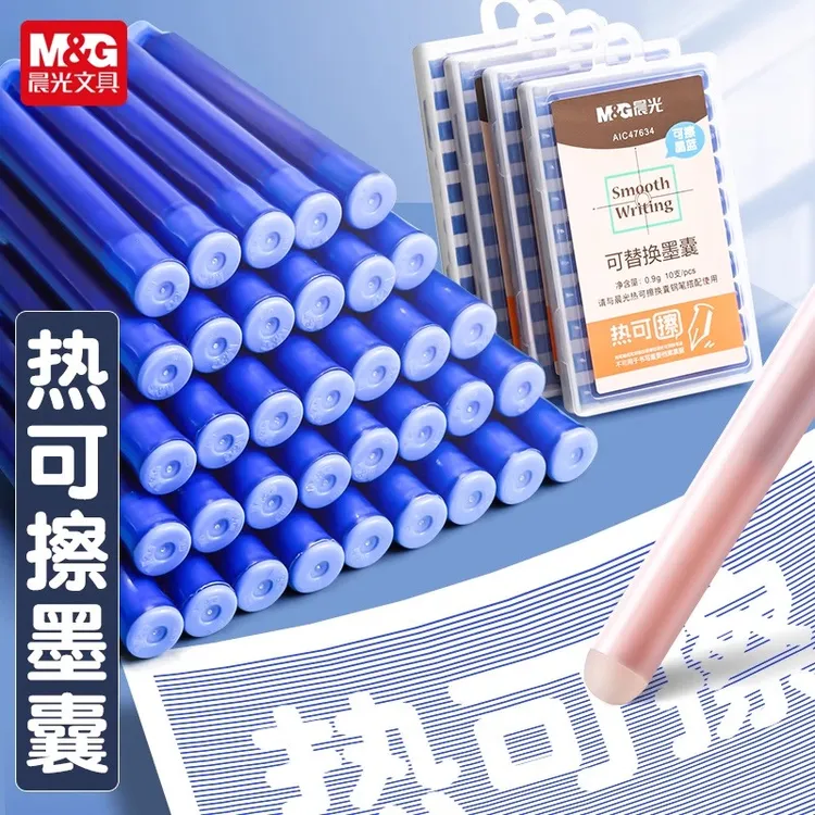 晨光热可擦钢笔墨囊3.4mm口径可替换晶蓝色黑色可换小学生专用