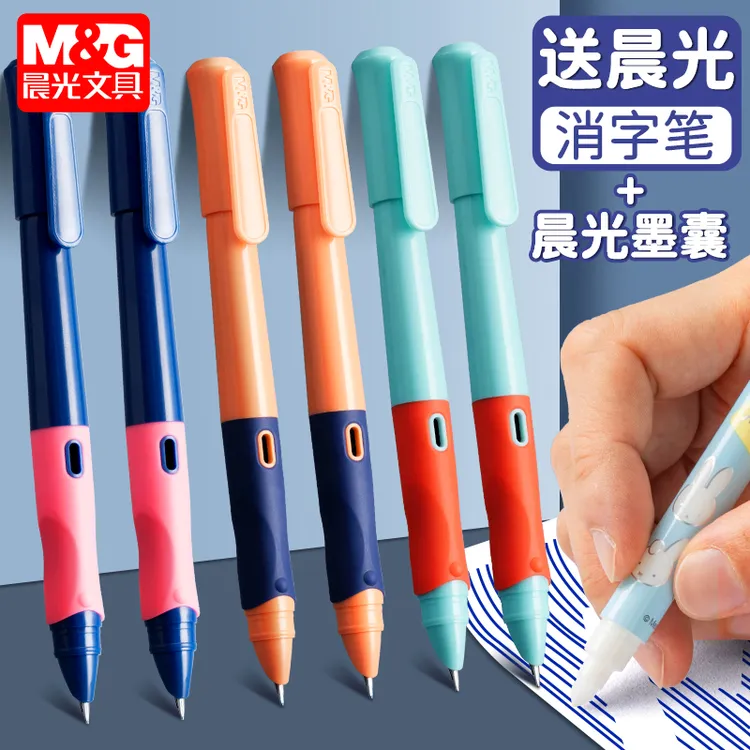 晨光优握钢笔可擦可替换墨囊小学生练字钢笔套装正姿三年级专用笔