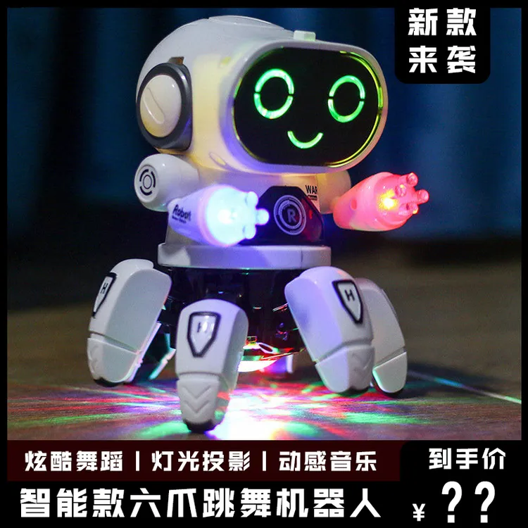 【福利】儿童电动跳舞六爪智能机器人益智玩具 破损补发 请勿差评