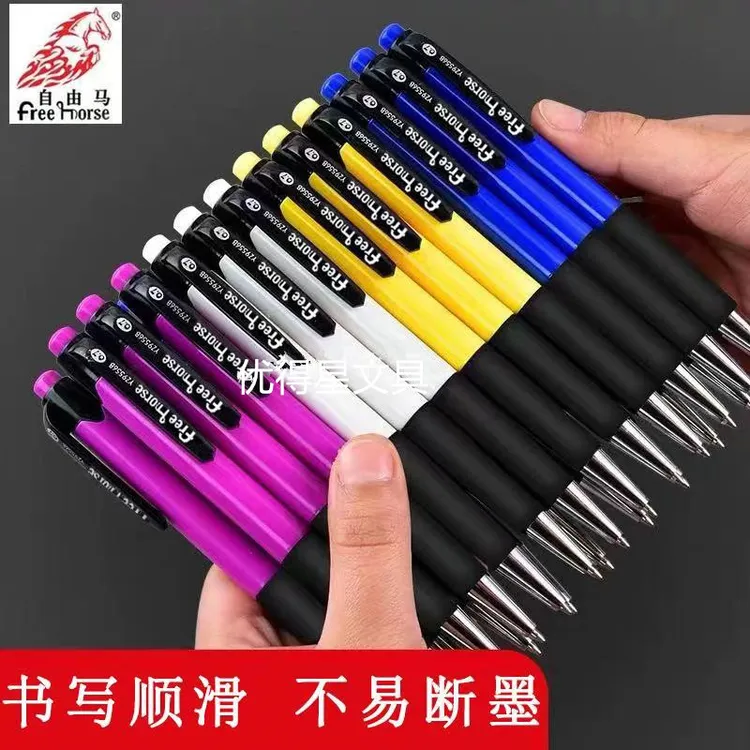 记忆规格颜色笔黑红蓝笔芯油笔舒适书写耐用按动笔文件袋收纳袋