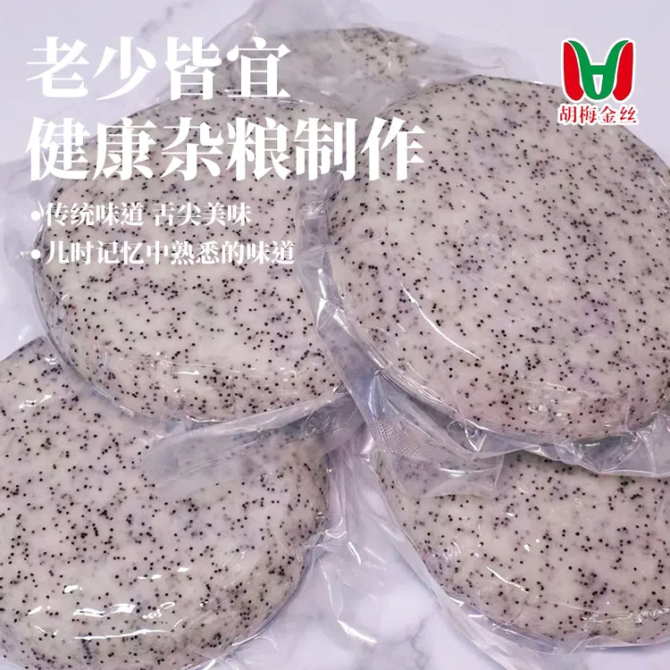 【天星米糍粑】主播直播农家小吃传统手工解压