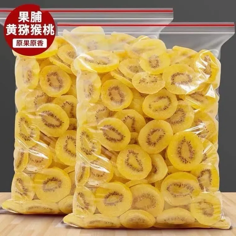【新货】黄芯猕猴桃干办公室休闲零食新鲜清甜软糯蜜饯奇异果脯袋装