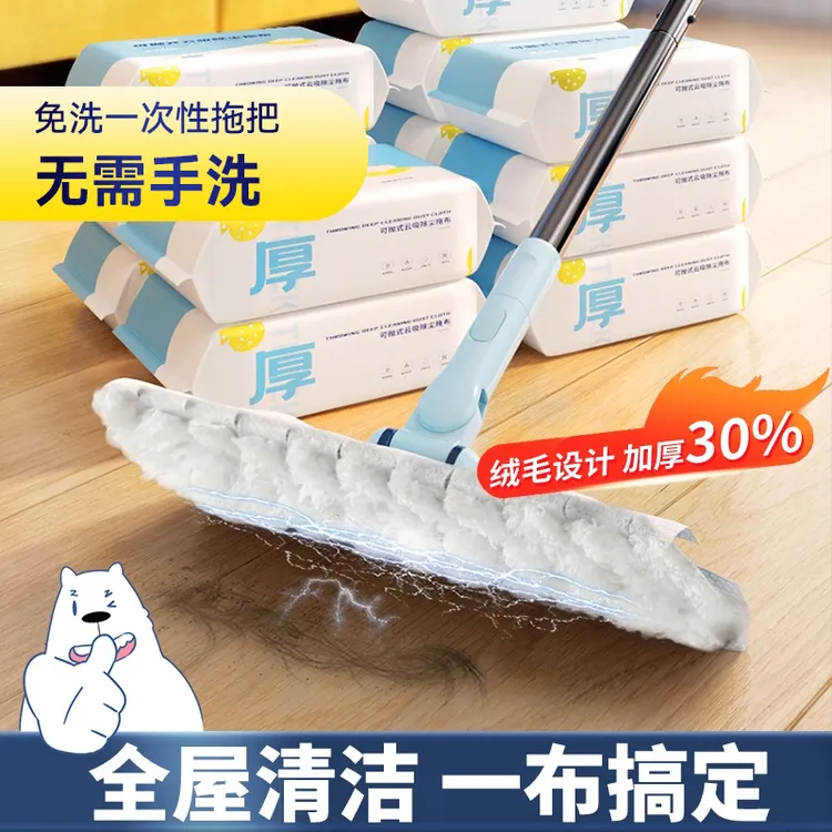 本上云吸静电除尘纸一次性拖布 静电除尘拖把擦地板加厚干湿巾