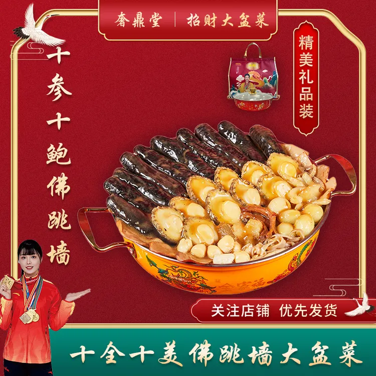 带锅【拍一发二】20整参20整鲍佛跳墙海参7-12cm鲍鱼3-5cm中秋送礼