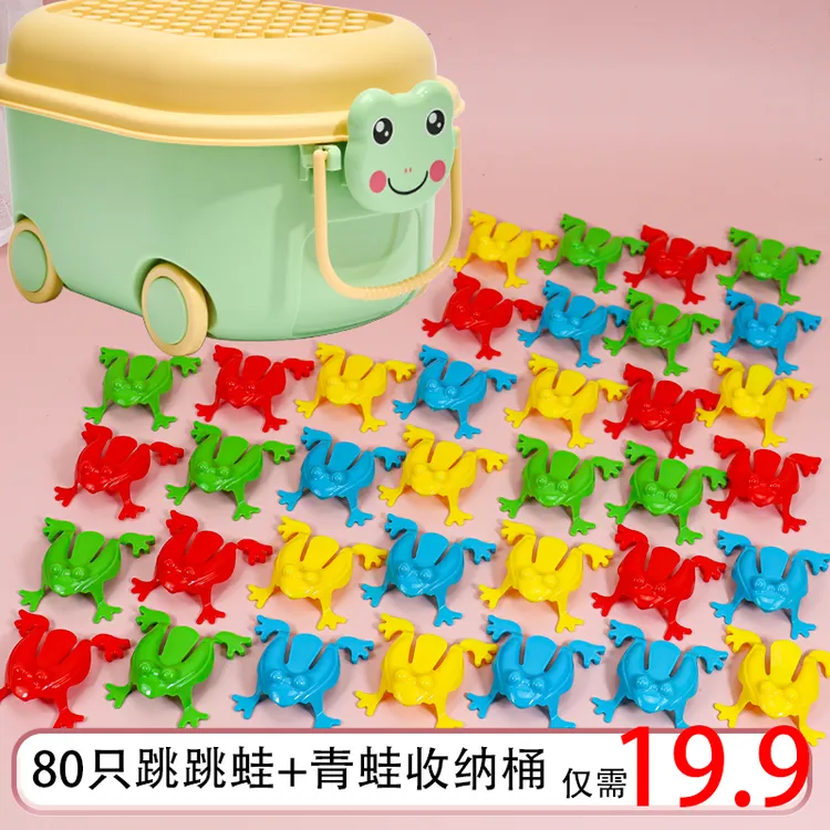 亲子互动会跳的弹跳跳小青蛙塑料六一儿童节桌面游戏怀旧玩具礼物