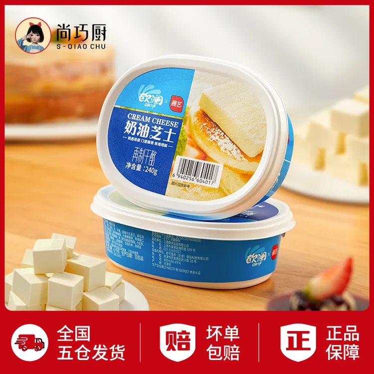 【展艺】品质奶油芝士做慕斯蛋糕奶酪家用烘焙早餐奶酪吐司240gD