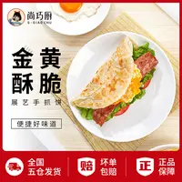 【展艺】品质台湾手抓饼家庭装原味 儿童营养2分钟快捷早餐D