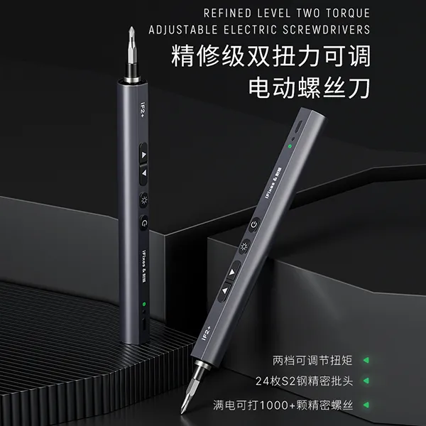 耐猴螺丝刀耐猴电动螺丝刀