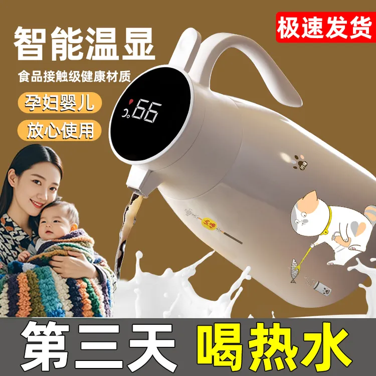 2024新款保温壶学生宿舍暖水瓶热水壶家用容量开水保温瓶便携茶瓶