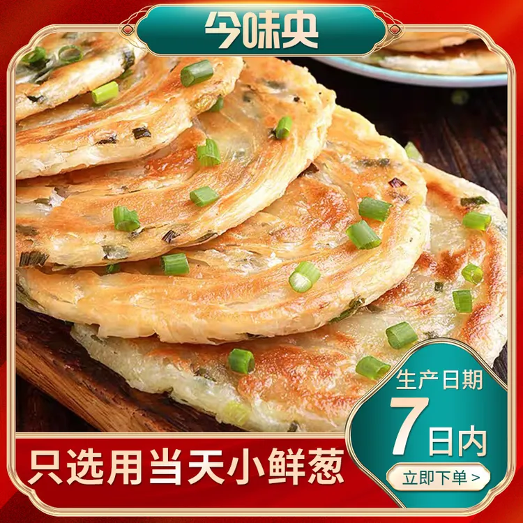 【DMJ】坏单包赔10送20-省钱风自律美食老上海葱油饼皮家庭桶装80g