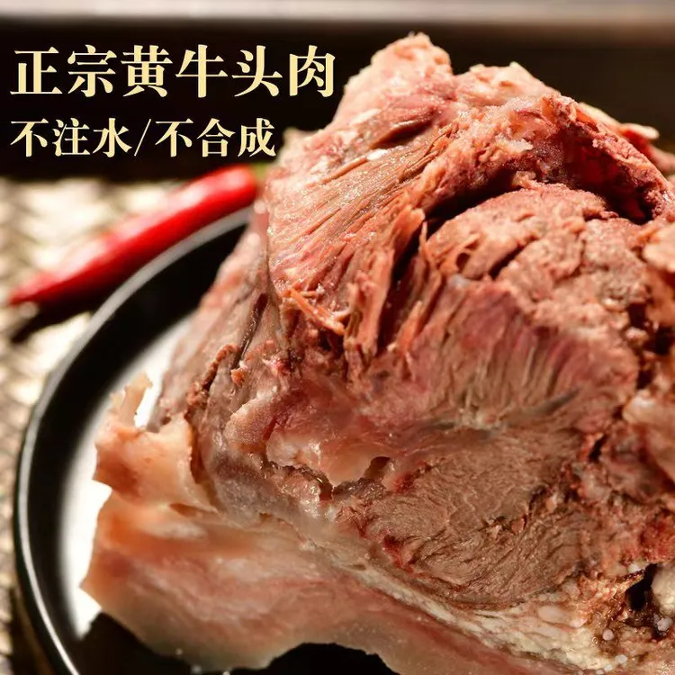 【精选全熟牛头肉4斤冷链发货】原味本地黄牛新鲜熟牛头肉