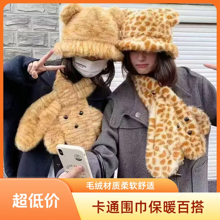 卡通毛绒绒可爱围巾女士保暖虎纹老虎帽渔夫帽子护颈防寒围脖百搭