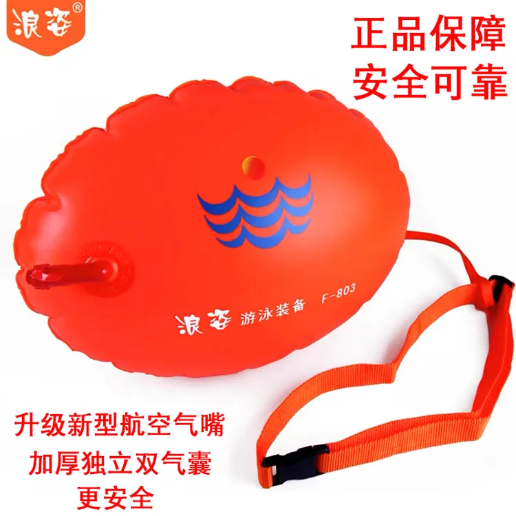 浪姿游泳跟屁虫安全加厚双气囊航空气嘴F803成人户外漂浮神器装备