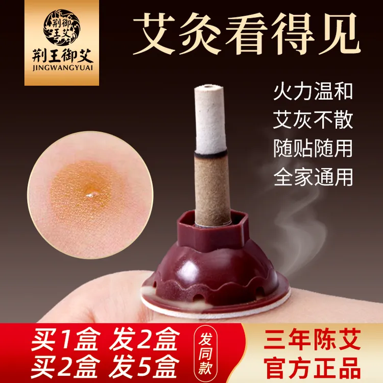 荆王御艾手工纯艾艾贴艾绒艾灸贴颈部随身灸保暖贴膝盖便携礼盒装