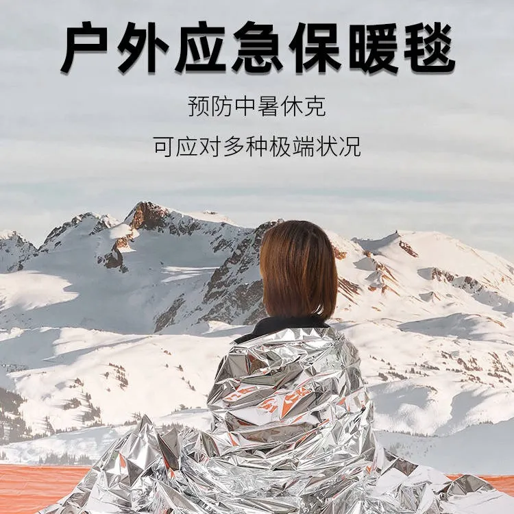 户外 急救保温毯130*210双面银色求生救生毯防晒毯