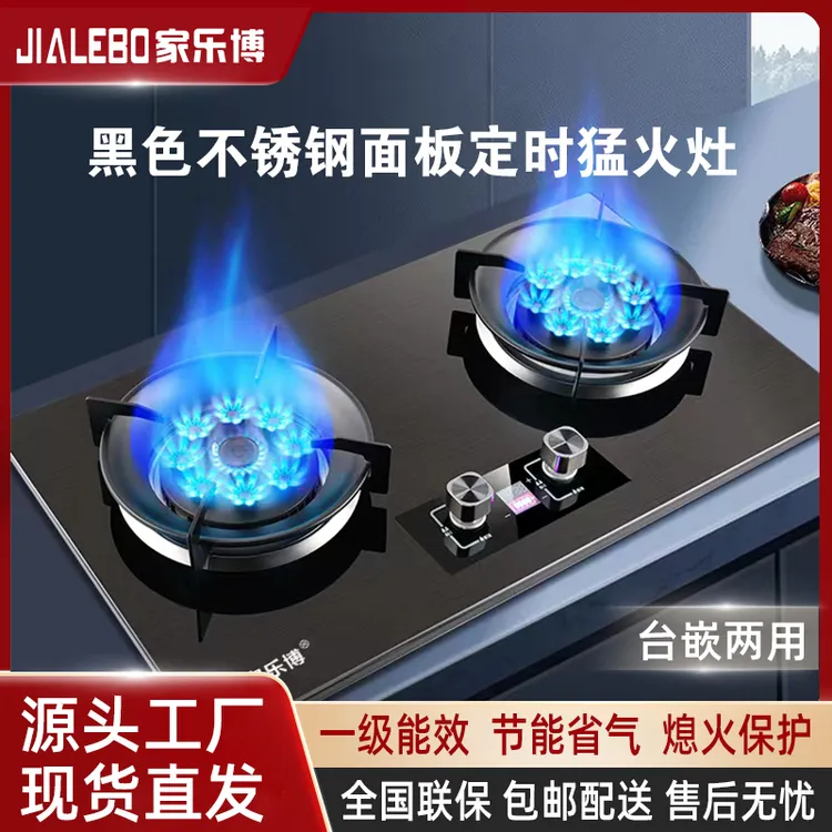 家用猛火灶双灶台嵌两用燃气灶不锈钢煤气灶炉具燃气灶一级能效