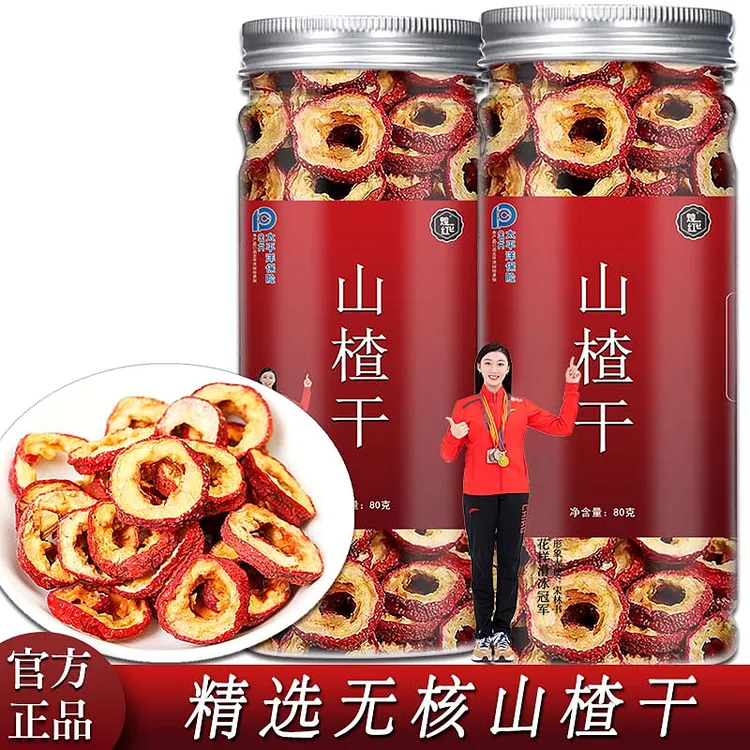 无核山楂干精选优质新鲜无硫山楂片泡水泡茶旗舰店正品80g罐装