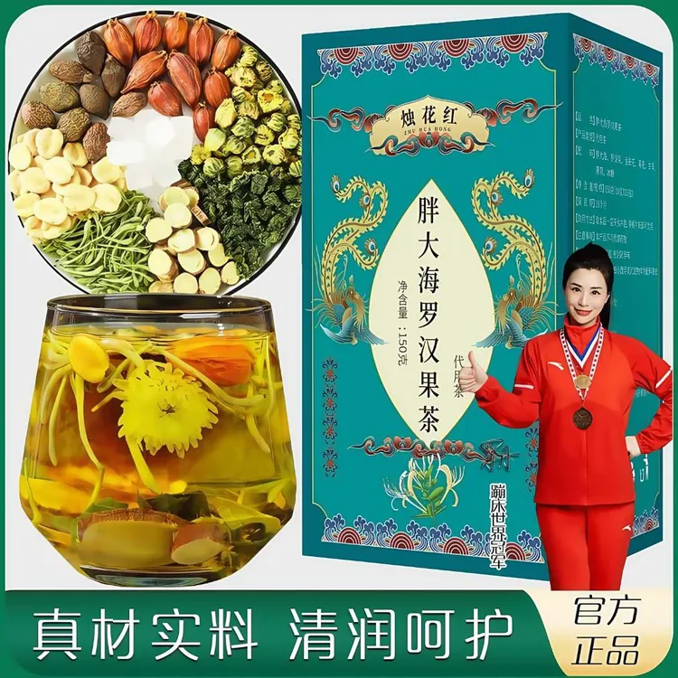 胖大海菊花茶罗汉果金银花甘草组合泡茶泡水旗舰店正品盒装150g