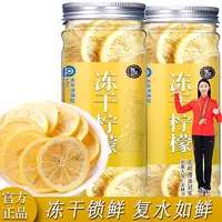 冻干柠檬片新鲜无糖柠檬干泡水果茶袋装旗舰店正品