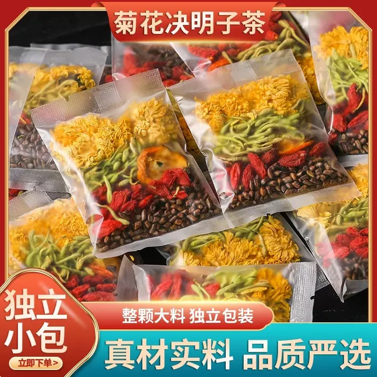 菊花决明子枸杞茶金银花淡竹叶甘草组合泡茶泡水旗舰店正品150g