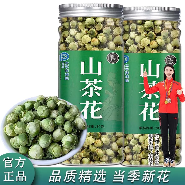 山茶花当季新茶原色原味泡茶泡水旗舰店正品罐装70g