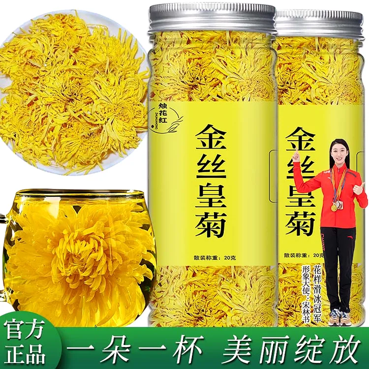 金丝皇菊一朵一杯特级大菊花茶泡水旗舰店正品20g罐装