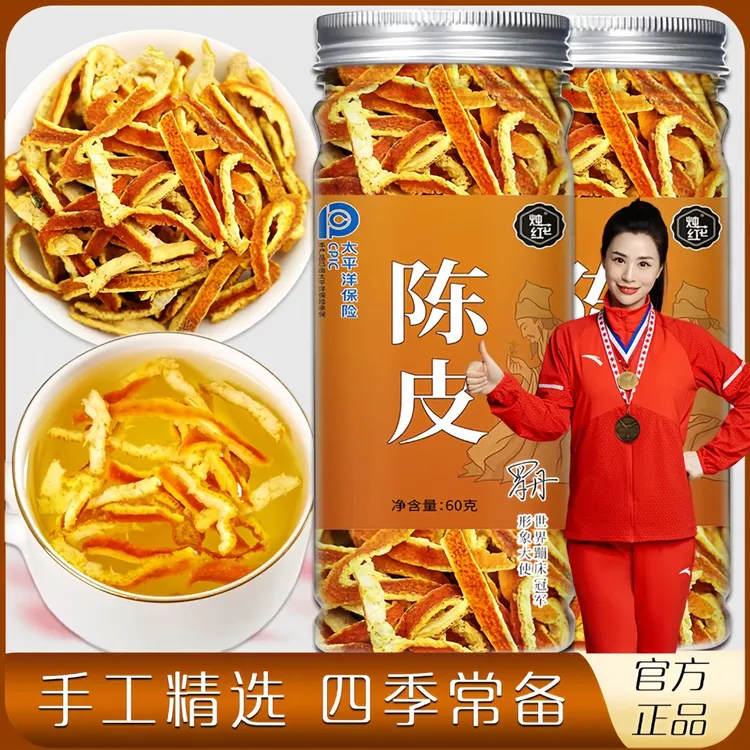 陈皮精选正宗新鲜陈皮丝手工陈皮干泡茶橘皮瓶装旗舰店正品
