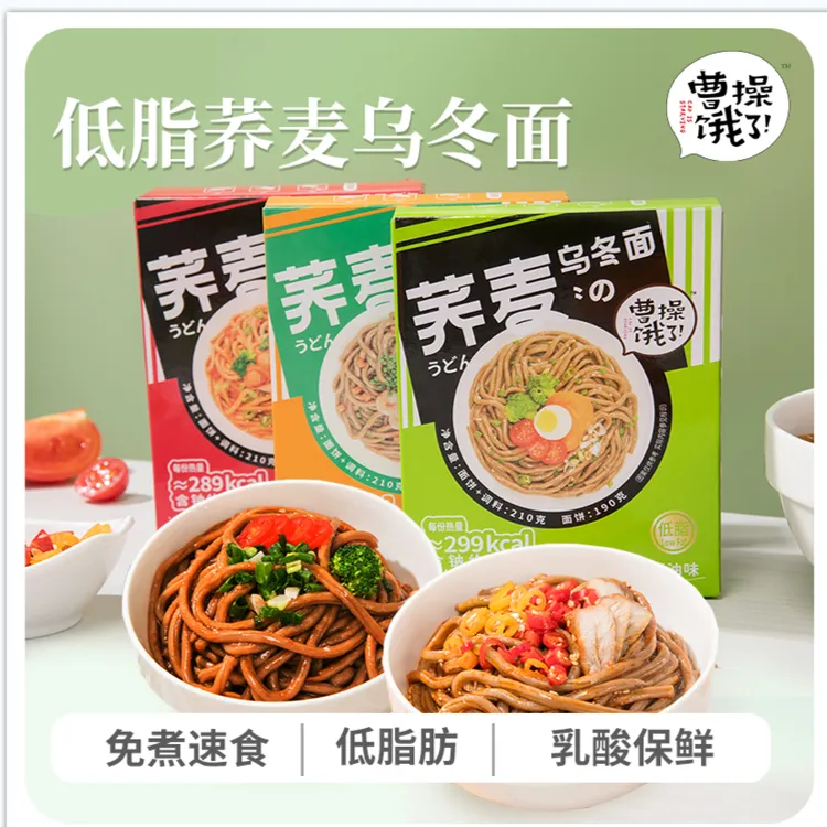 低脂荞麦乌冬210g火鸡面免煮口味速泡拌面夜宵食品速食速食面