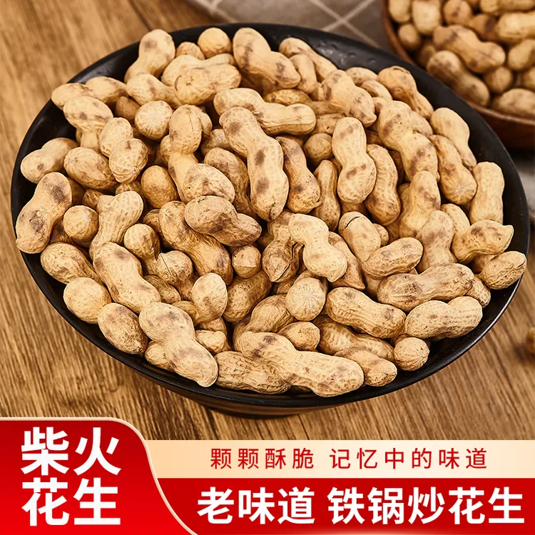（柴火花生-原味）铁锅柴火炒花生手工现炒小花生