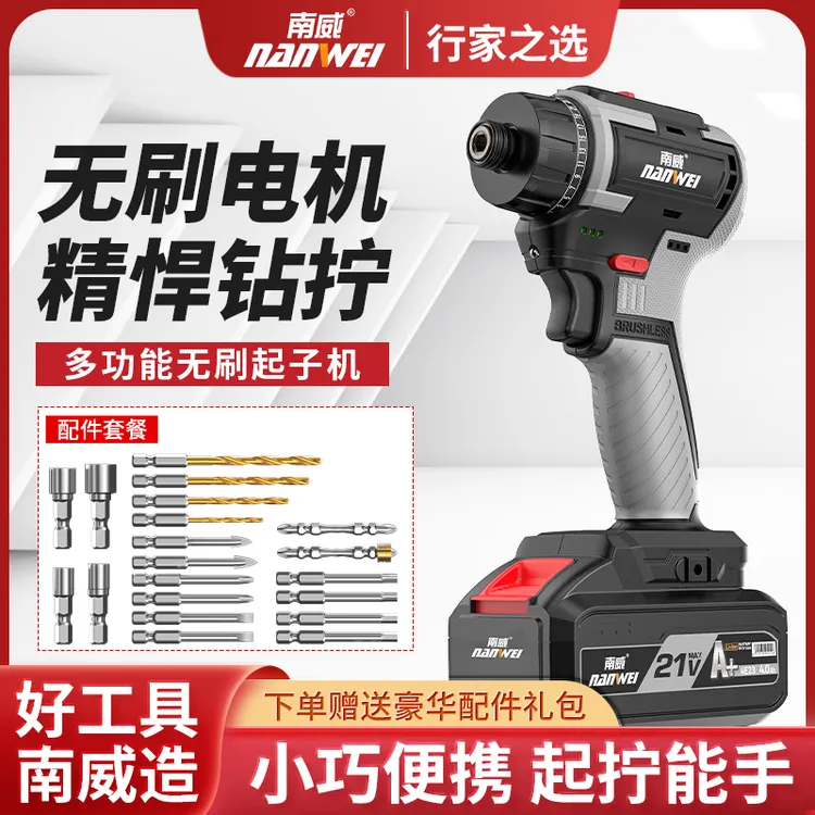 南威双速起子机多功能扭力批家用电动螺丝刀电钻手持电动工具高货