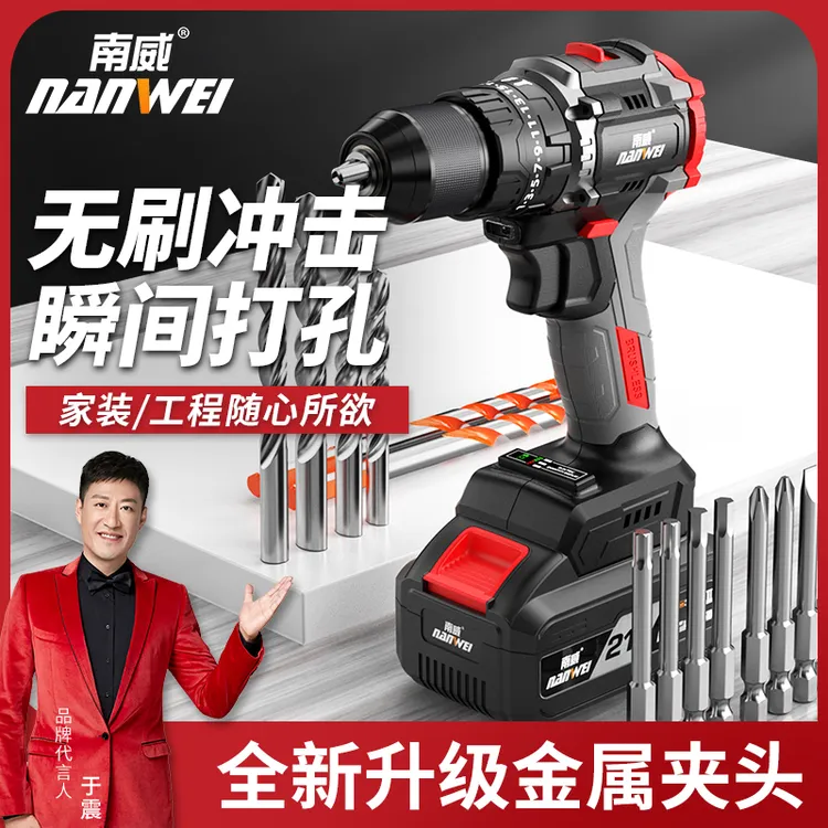 南威电动手电钻无刷家用电动螺丝刀大钢炮冲击钻锂电电钻电动工具
