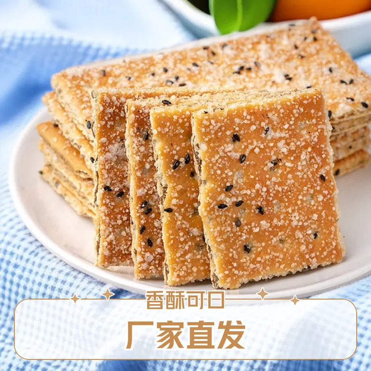 林老三中秋送礼黑芝麻夹心饼干薄脆饼干网红饼干网红晚上必备