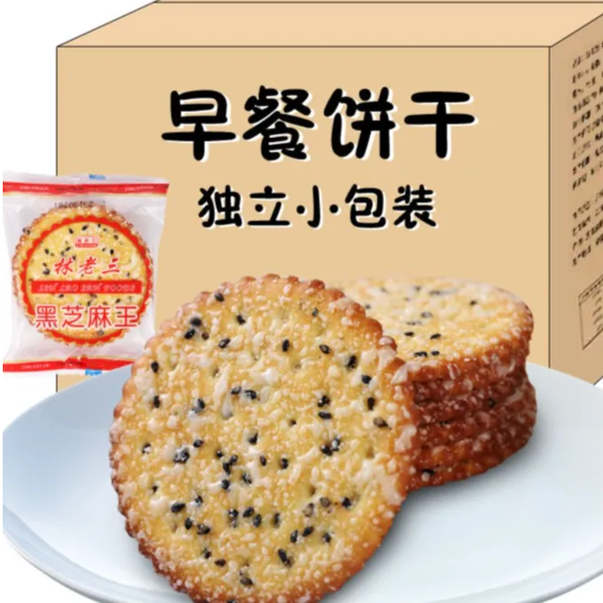 林老三黑芝麻饼干老式2025好吃薄脆营养早餐零食中秋送礼充饥食品