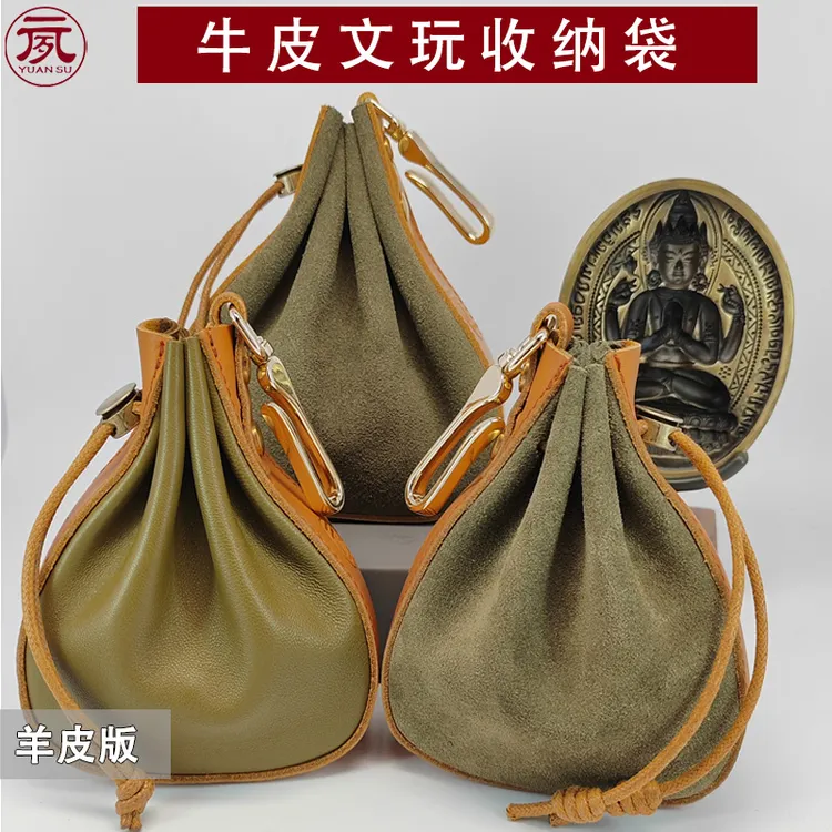 元夙造物牛皮文玩袋腰间高档玉石首饰收纳袋盘珠玉手串收纳包保养
