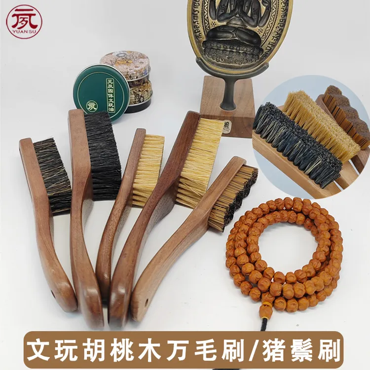 元夙文玩刷子特硬万毛刷碳灰硼包浆核桃猴头金刚菩提 保养工具