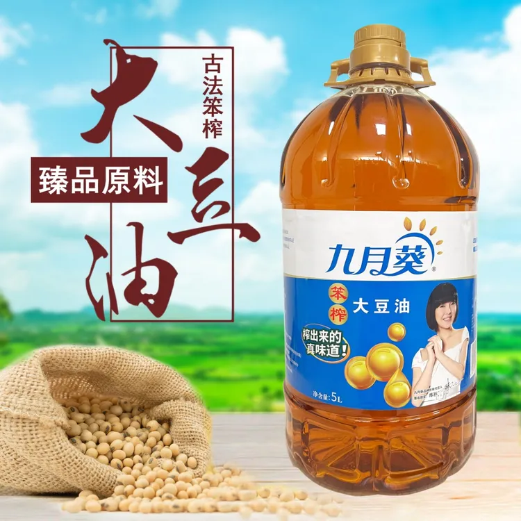 九月葵精选非转基因健康大豆油压榨5L桶装食用油