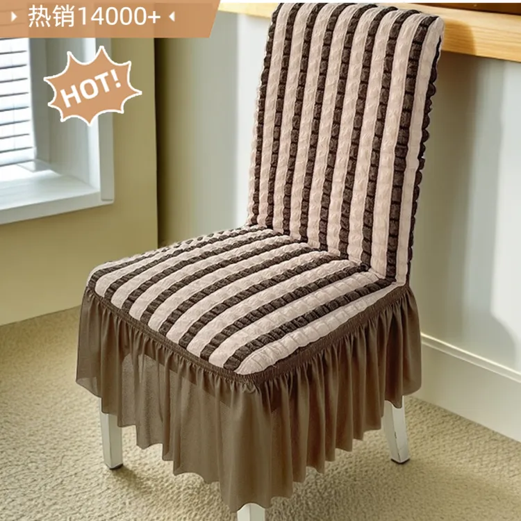 家用防滑弹力居家餐桌椅套罩直背椅子套罩四季通用现代简约靠背套