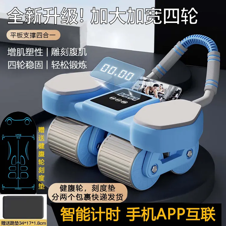 2024款四轮AI健腹轮全新升级智能计数自动回弹锻炼腹部健身器材