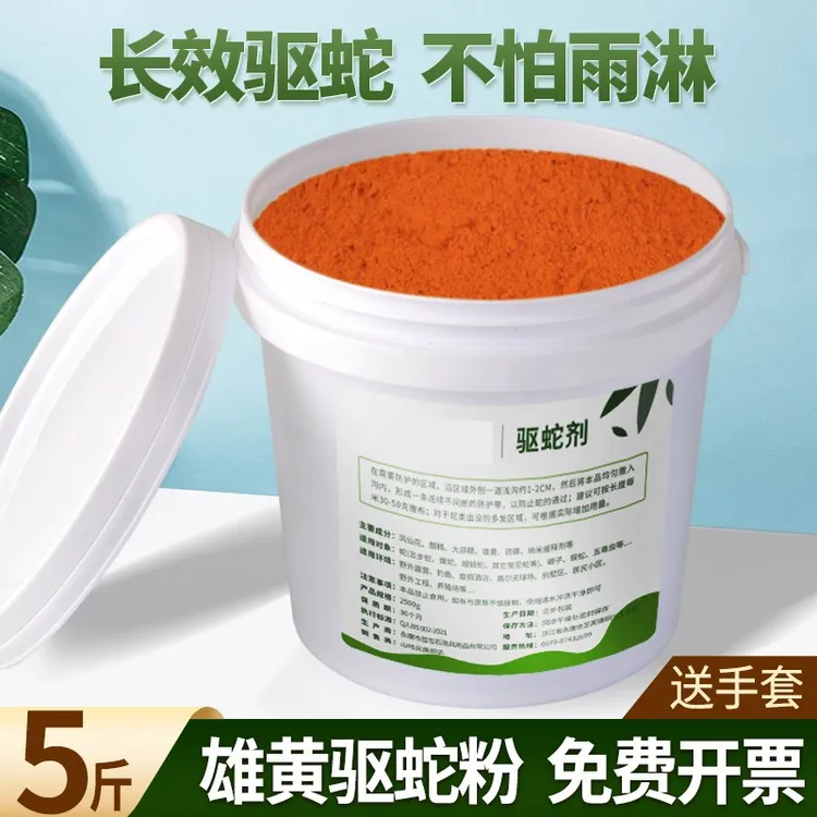 雄黄驱蛇粉强力防蛇户外驱蛇的药长效露营野外农村家用驱蛇神器