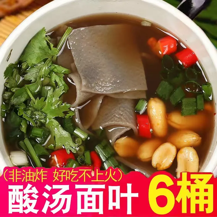 荞麦酸汤面叶宿舍夜宵速食方便面叶网红零食代餐冲泡即食*6桶