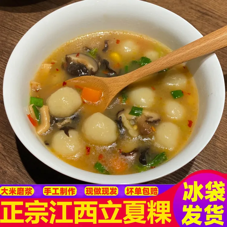 江西上饶正宗农家特产立夏粿横峰弋阳铅山大米浆粿现做现发