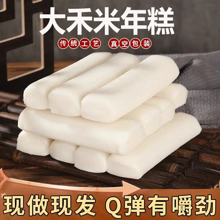 江西手工年糕工艺上饶横峰弋阳特产大禾米条形状米粿现做现发糕点
