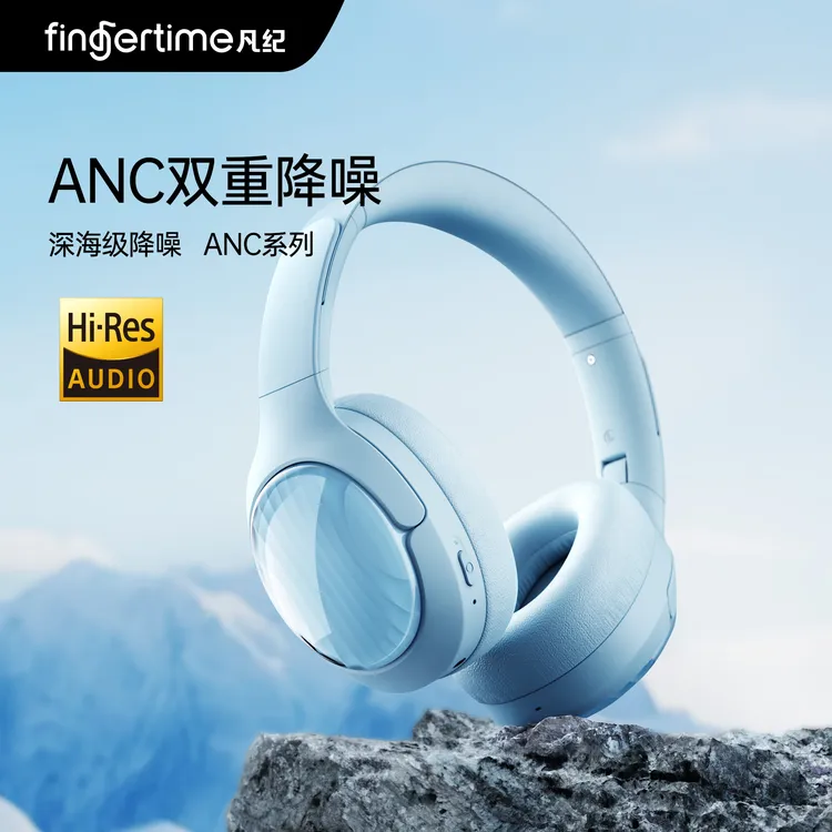 嘛嘛哋专属fingertime凡纪 Clear主动降噪耳机头戴式蓝牙无线电脑电竞游戏