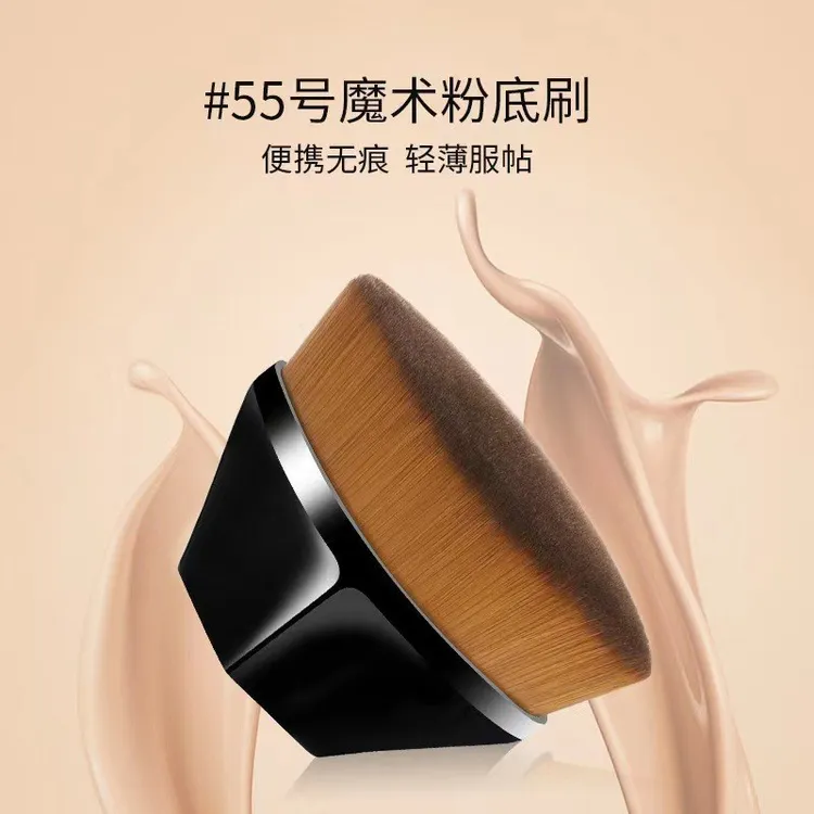 55号魔术粉底刷化妆刷便携化妆刷化妆刷套装美妆化妆工具MZJ