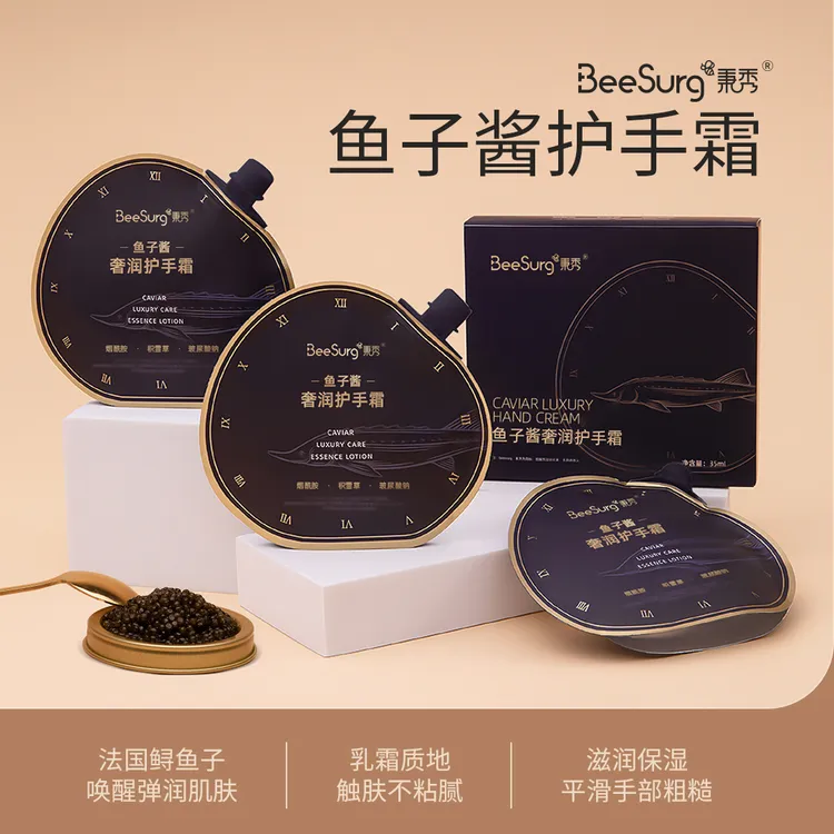 秉秀鱼子酱护手霜盒装香氛不油腻防干裂补水保湿滋润修护烟酰胺