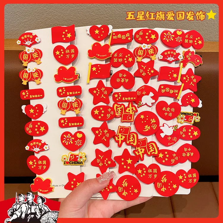 儿童国庆发饰中国红五角星发夹宝宝发卡十一节日夹子红色女童头饰