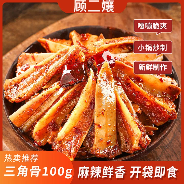 顾二孃三角骨100g开袋即食麻辣香辣解馋办公室零食鸡脆骨