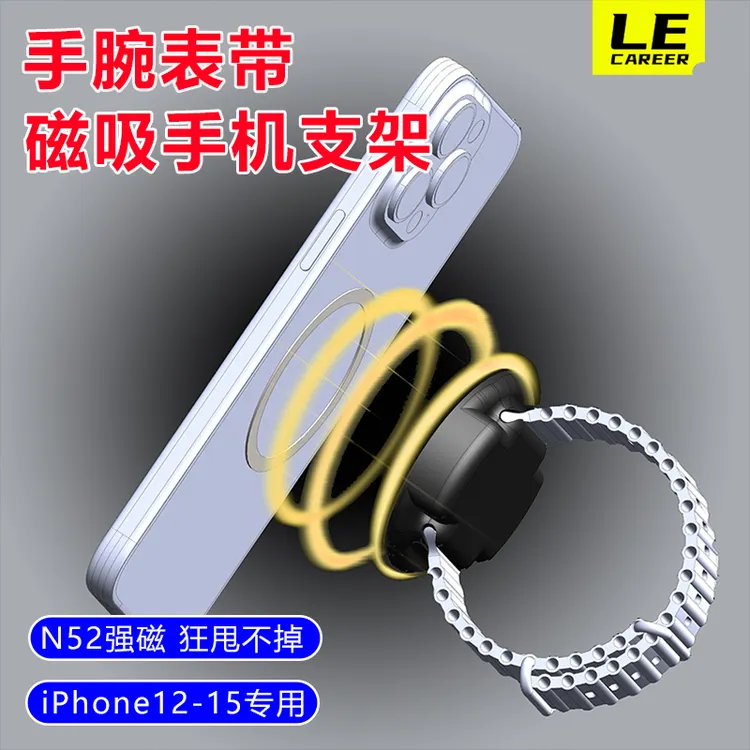 创意手腕表带磁吸手机架可旋转适用运动外卖代驾直播强磁手部支架