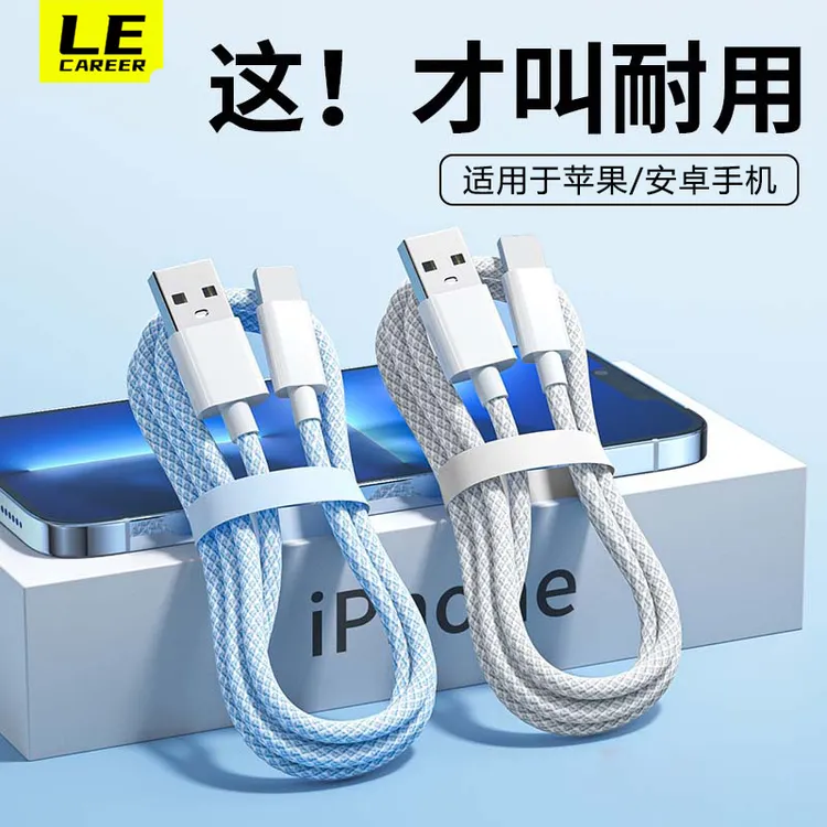 USB接口马卡龙多色数据线66W超级快充适用苹果安卓Type-C手机通用