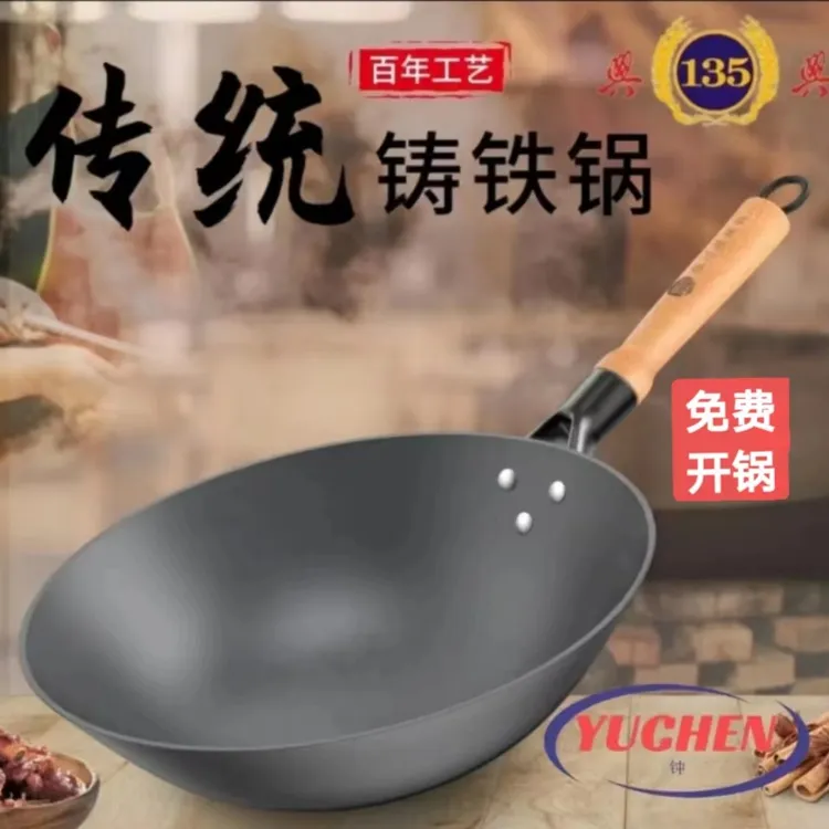 炒菜中国铁锅老式生铁铸铁锅耐用适用圆底炒锅不粘不粘炒菜锅